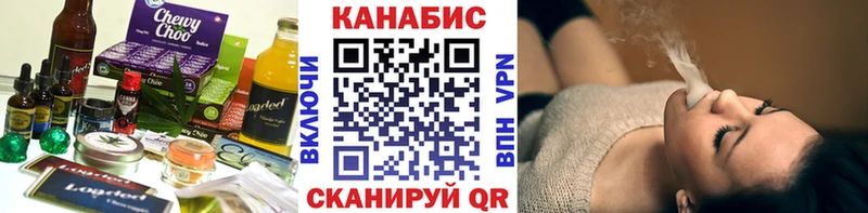 Еда ТГК марихуана Арск