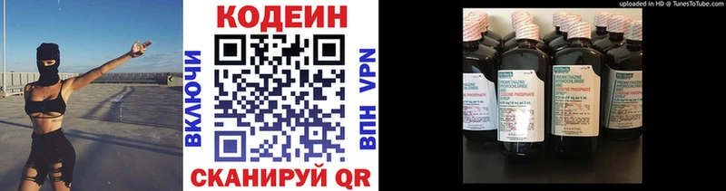 Кодеин напиток Lean (лин)  Арск 